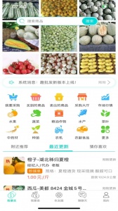 趣批发app