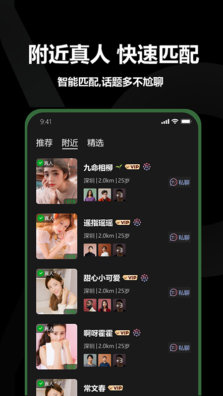 烟雨里速配版