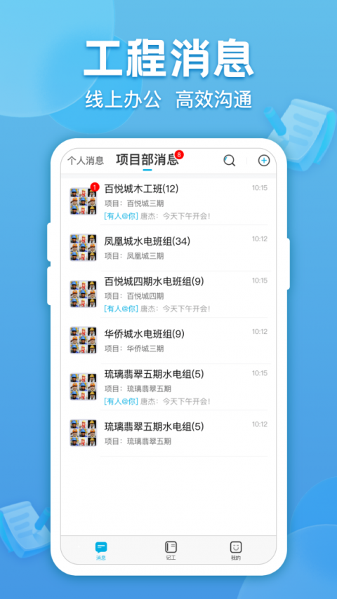 吉工考勤最新版