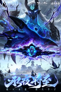 梦幻新诛仙手游互通版