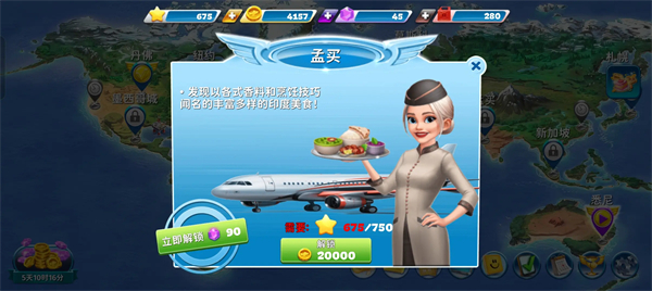 飞机大厨国际版(Airplane Chefs)