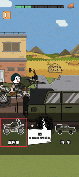 火柴人逃亡日记