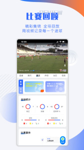 小球迷app