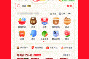 京东商城网上购物app