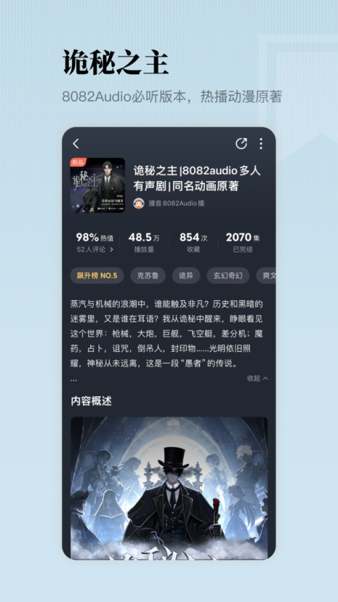 懒人听书有声小说app