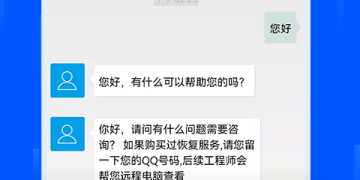 qq极速数据恢复手机软件合集