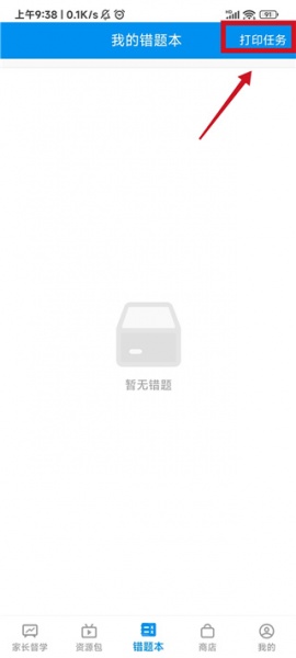 简单一百网课平台app