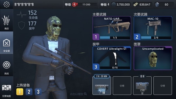 武装掠夺官方版