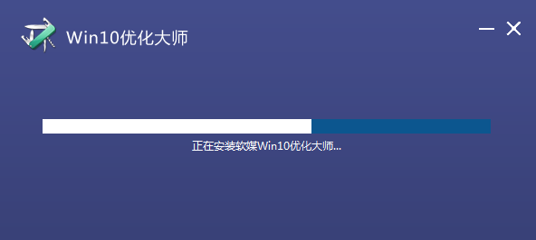 win10优化大师绿色版
