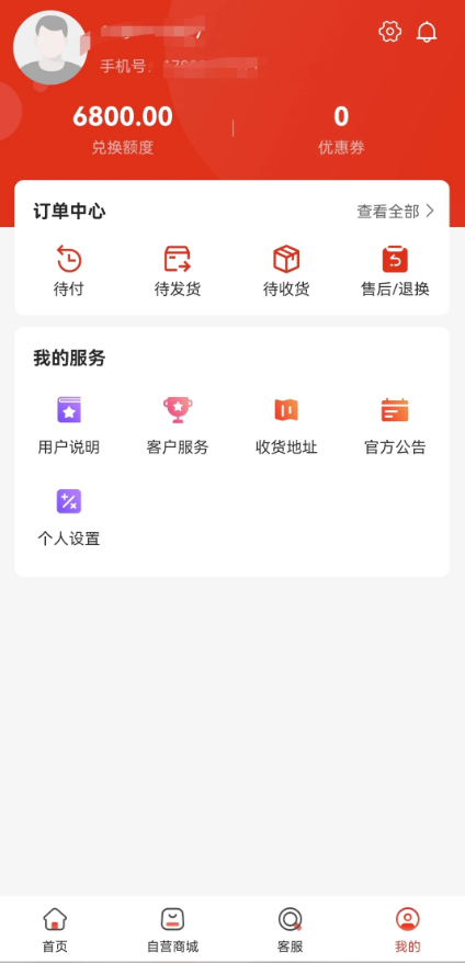 汉薇商城app