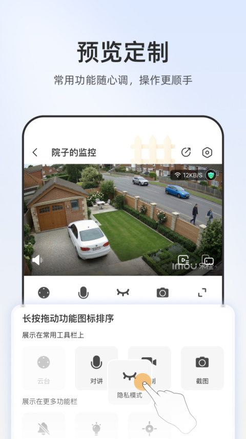 乐橙app
