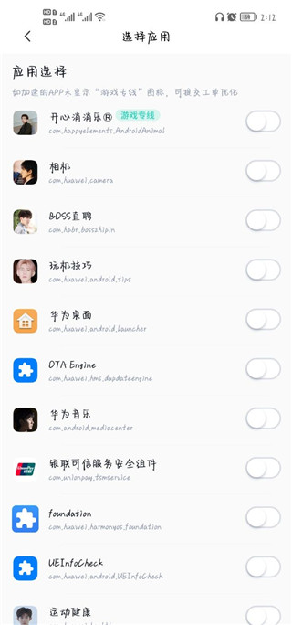 快滚加速器app