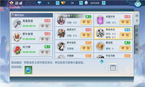 龙武腾讯版