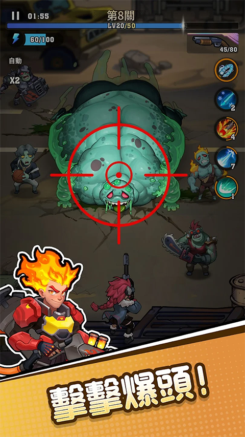 向僵尸开炮国际版