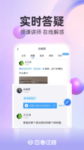自考过啦app
