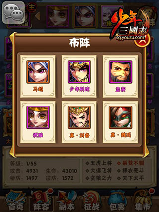 少年三国志oppo版