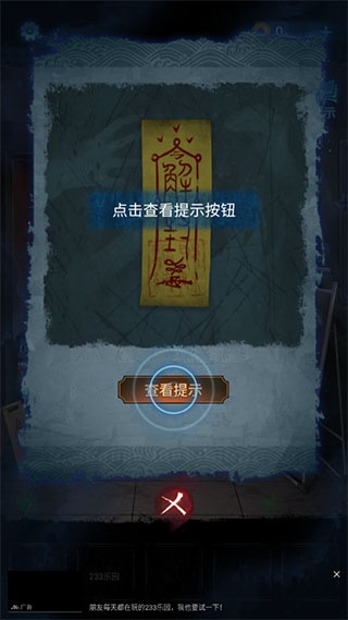 纸嫁衣6无间梦境九游渠道服