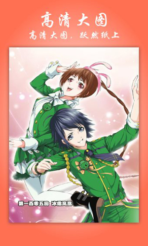 飞极速动漫高清版