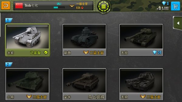 钢铁力量无限钻石破解版