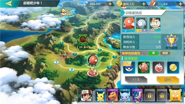 口袋大冒险官方版