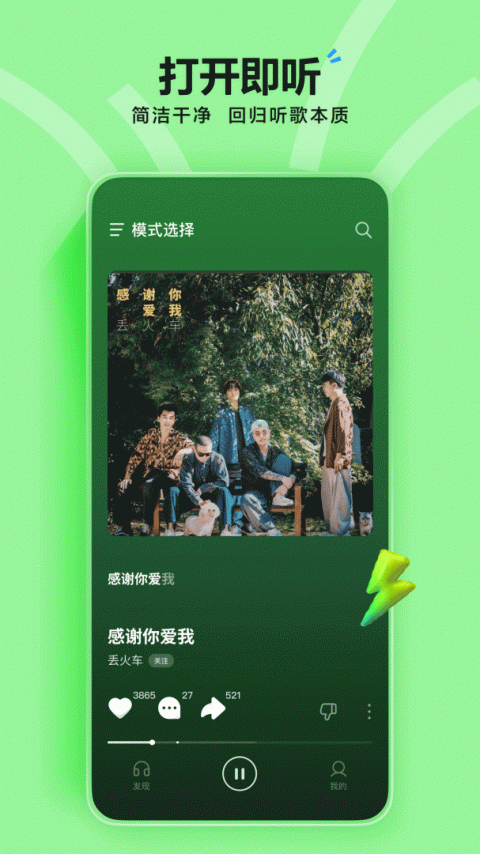 汽水音乐vip免费版