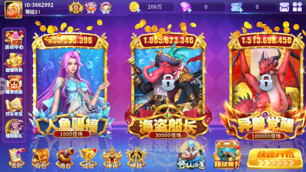 捕鱼大冒险红包版