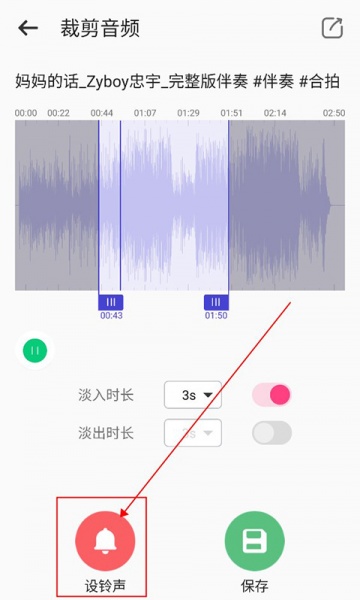 66铃声app