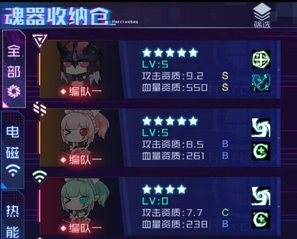 魂器学院b服