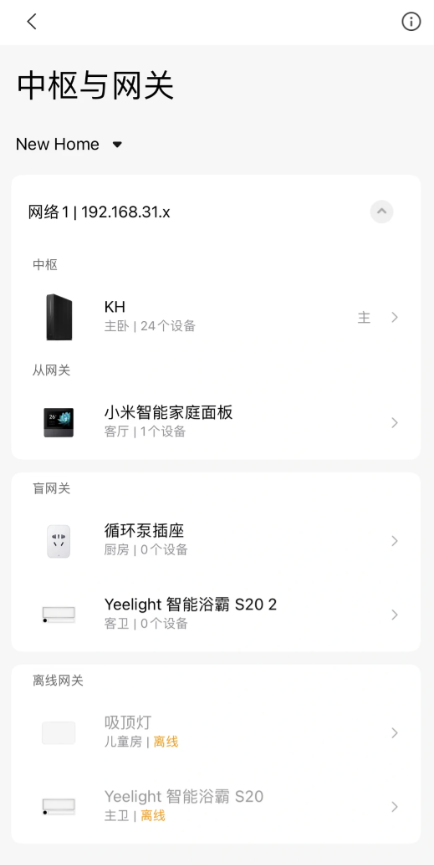 鹿客管家官方版