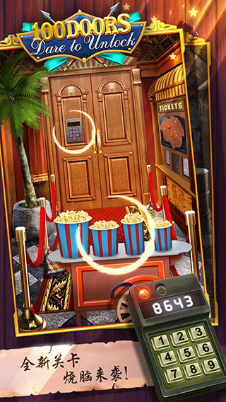 100道神秘的门官方版