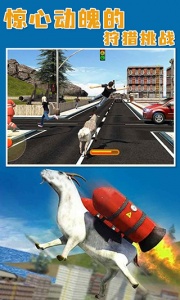 山羊模拟器官方正版