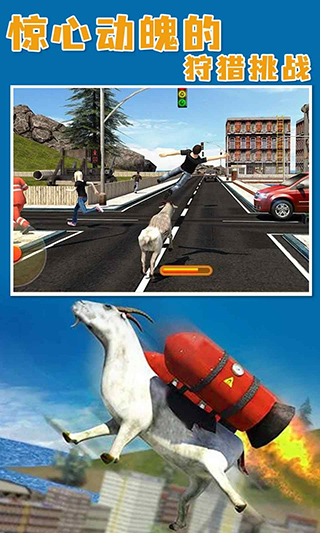 山羊模拟器官方正版