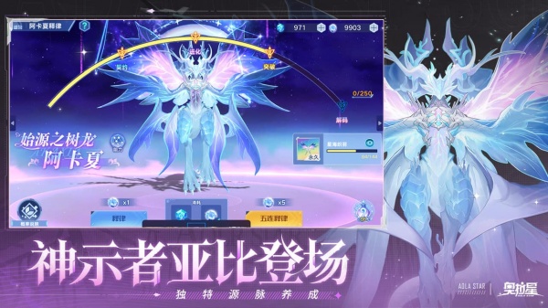 奥拉星b服
