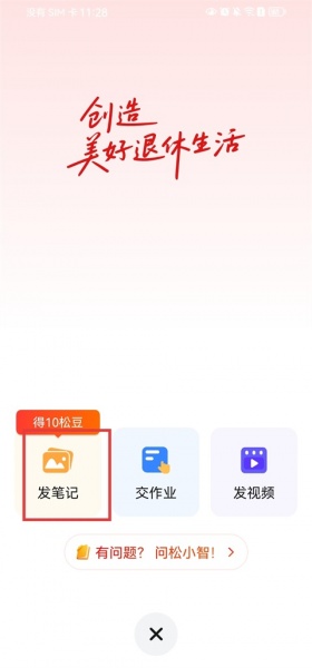 红松课堂app