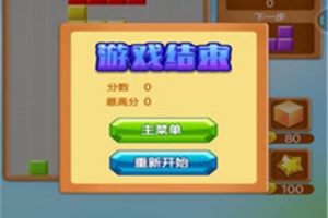 乐游方块消除游戏