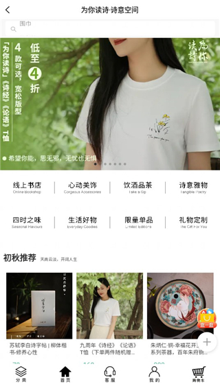 为你读诗Pro官方正版