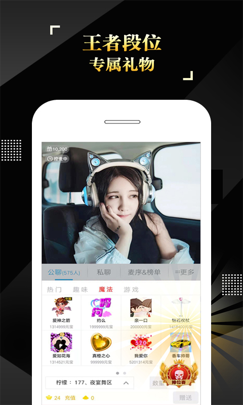 IS语音app