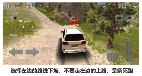 极限越野驾驶大师篇手机版