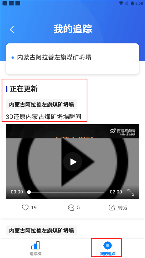 凤凰资讯(凤凰新闻极速版)
