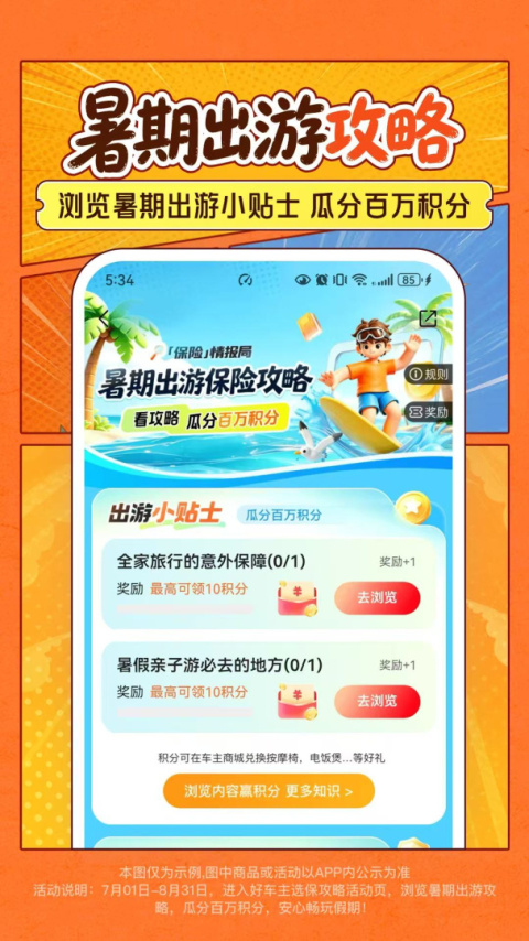 中国平安好车主app
