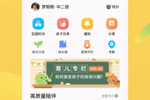 一起长大app