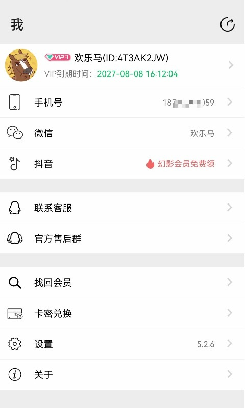 幻影分身app