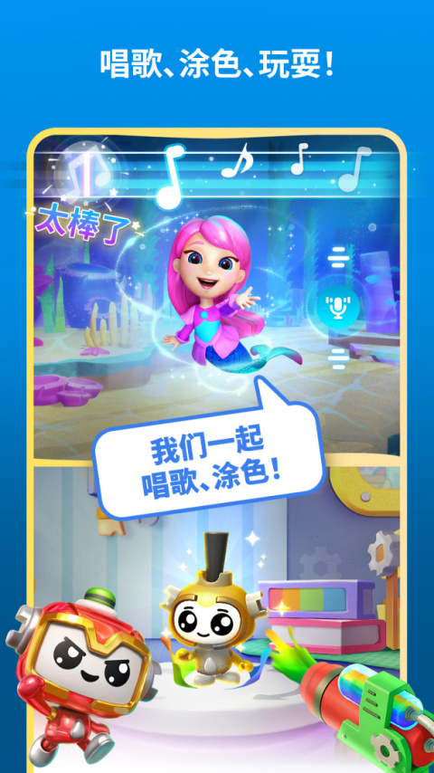 我的奇幻乐园游戏