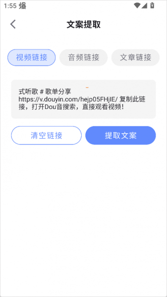 说得相机app