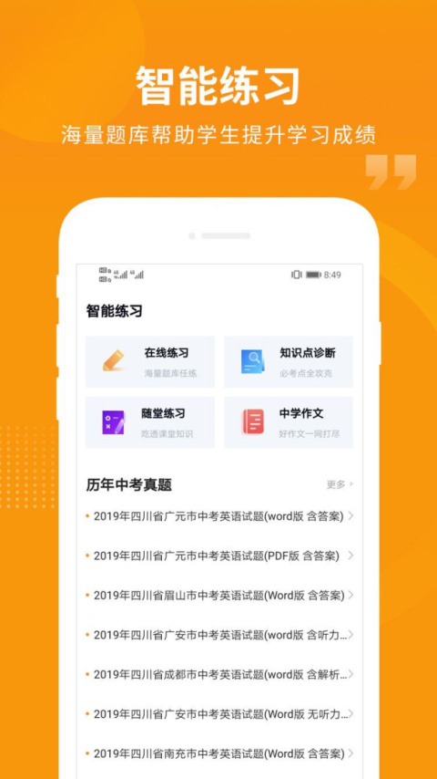 汇中考最新版