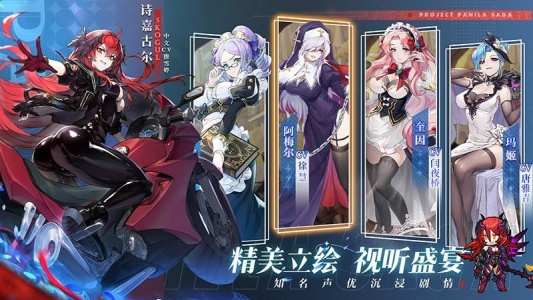 帕尼亚战纪官方版