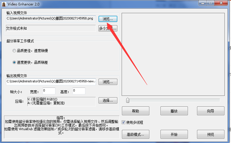 Video Enhancer