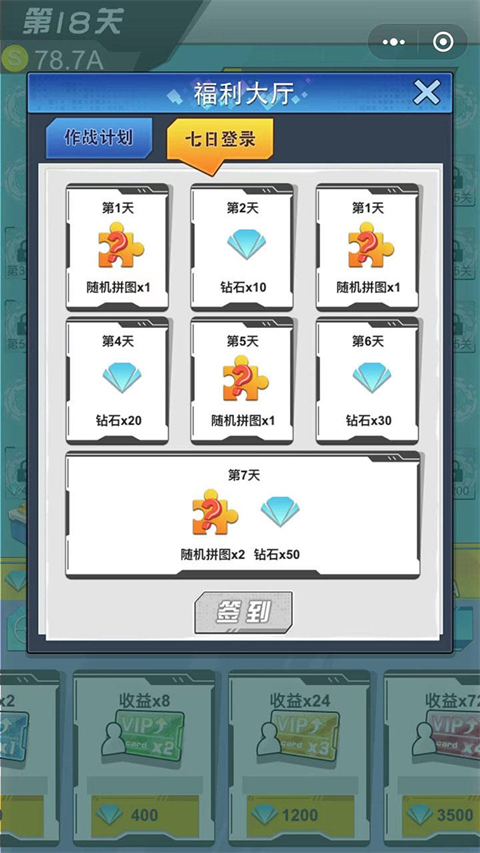 绝地大作战手游