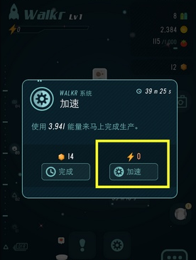 口袋里的银河冒险官方版(Walkr)