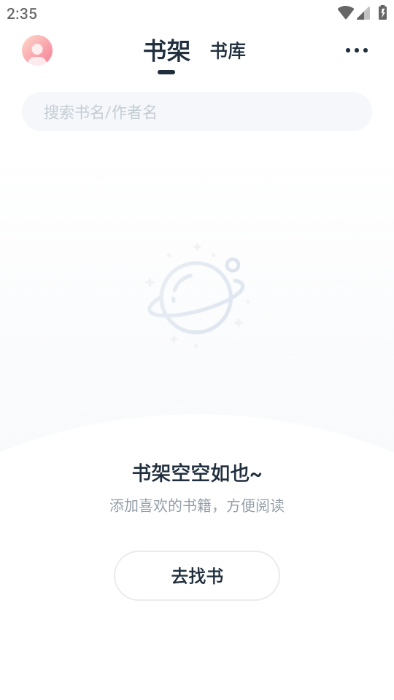 荔枝阅读app